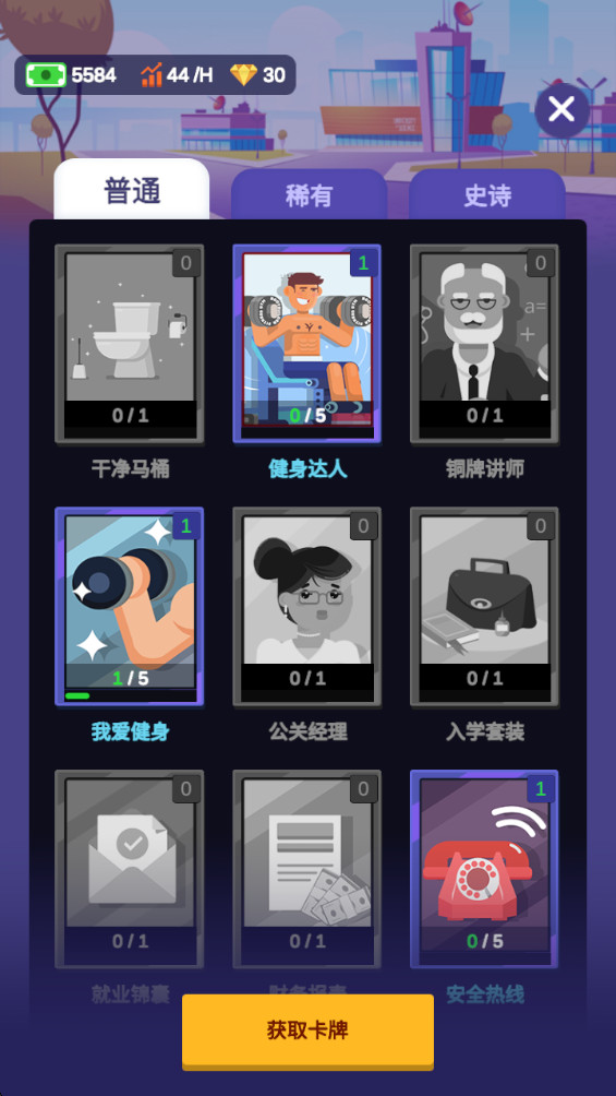 校园模拟器手机版 1.4.7最新版