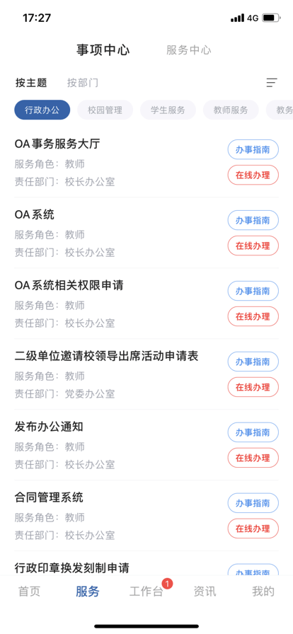 云上西财