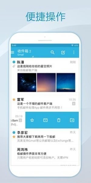 foxmail安卓版(foxmail企业邮箱)V5.1.5 汉化版