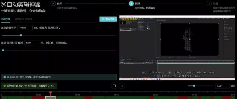 AutoCutVideo v1.6.0免费版