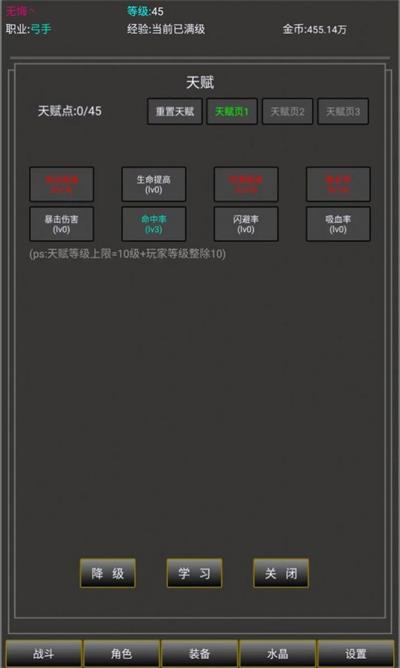 勇者的成长之路免费