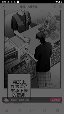 一耽漫画正版
