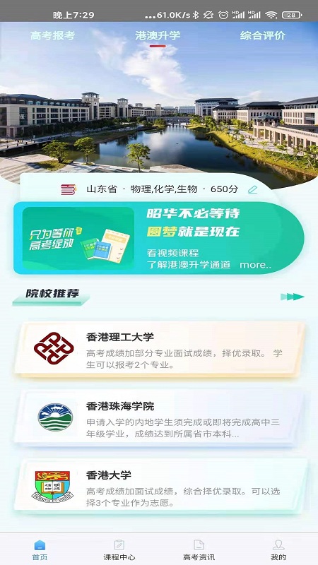 百年育才ai高考