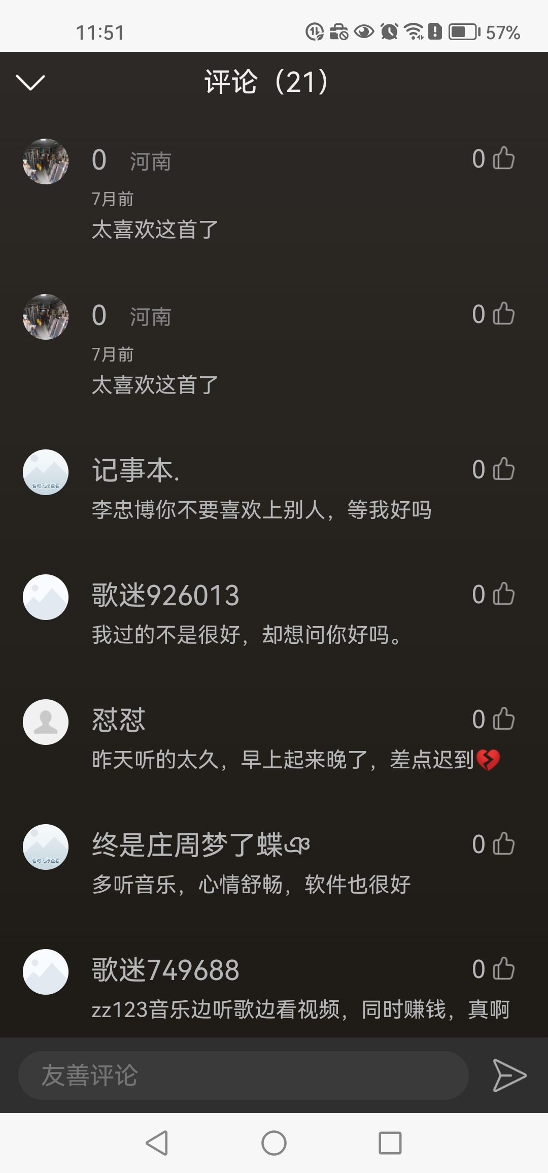 ZZ音乐app 1.0安卓版