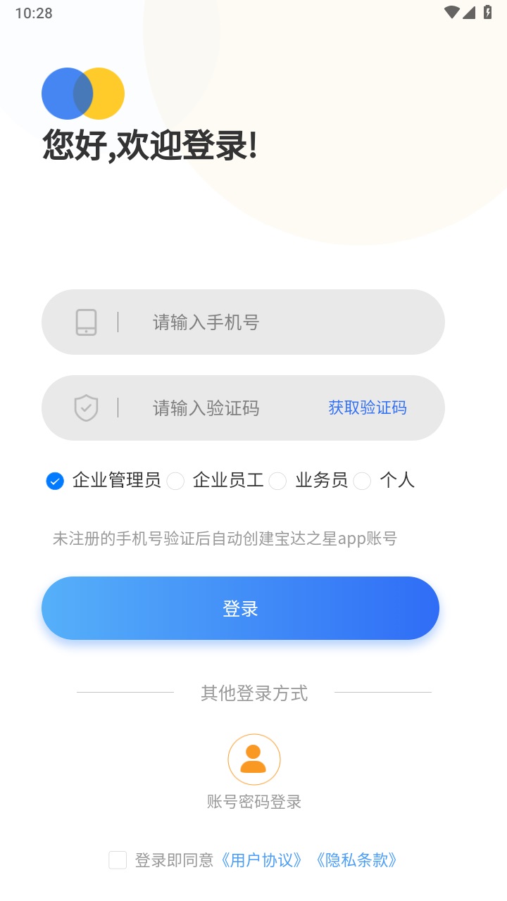 宝达之星官方版 1.0.0安卓版