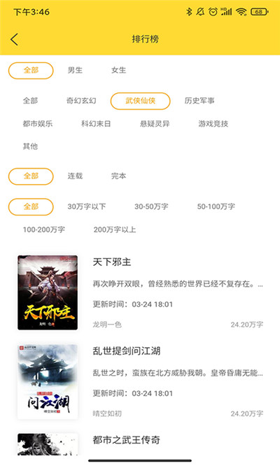 玲珑免费小说最新版