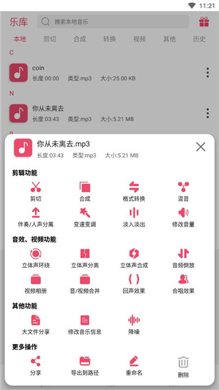 斗图音乐剪辑怎么保存到本地配图1