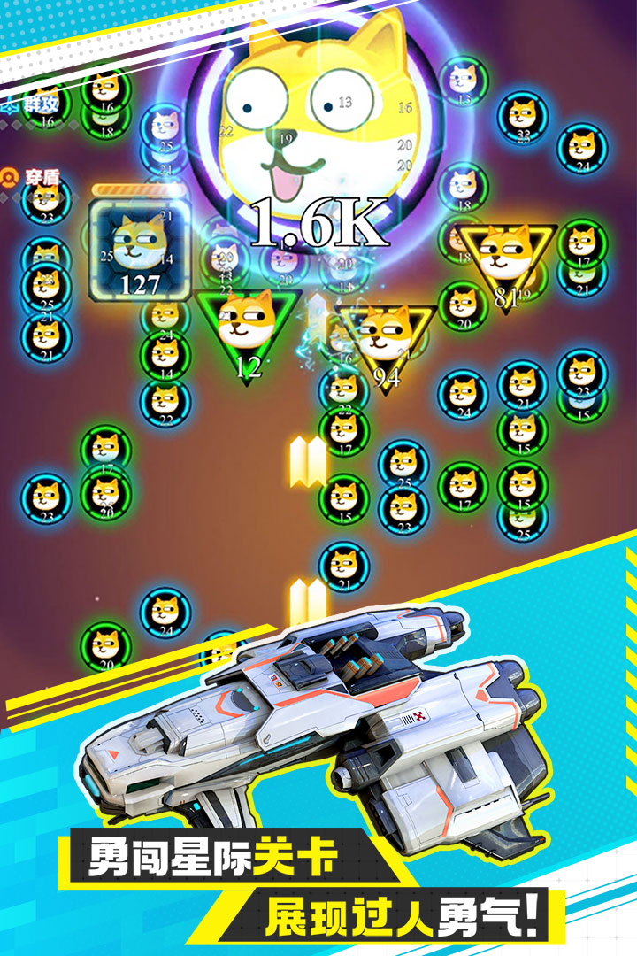 异星战舰最新版