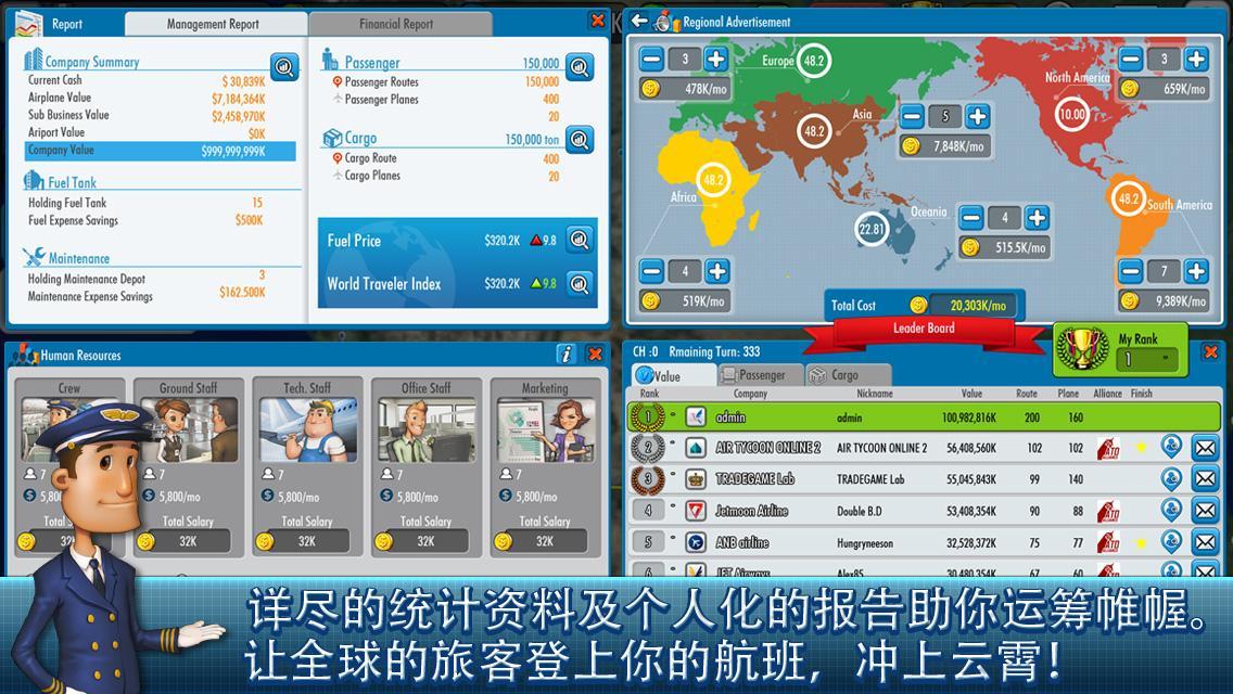 航空大亨2Online安卓版