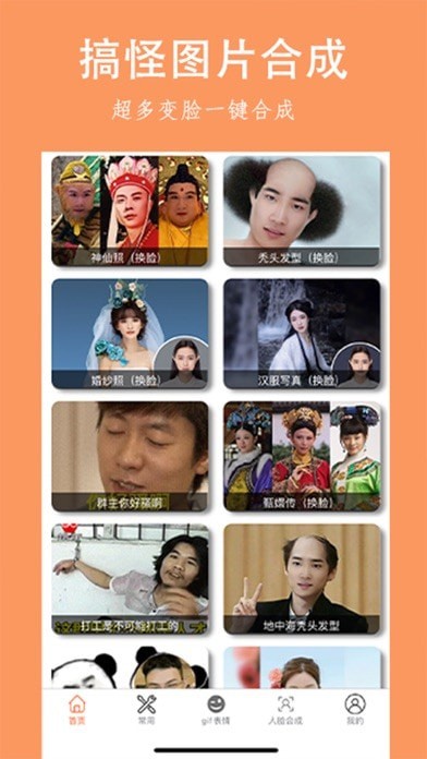乐图生成器 ios版