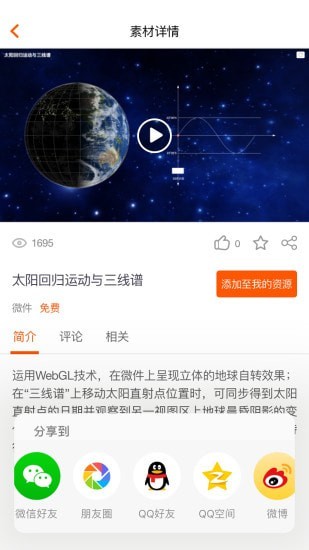 火花学院官方app正版