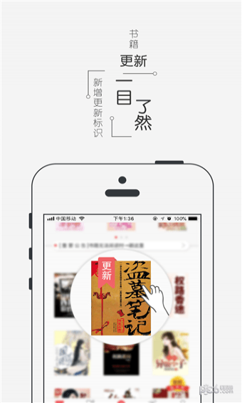 翻阅小说手机版