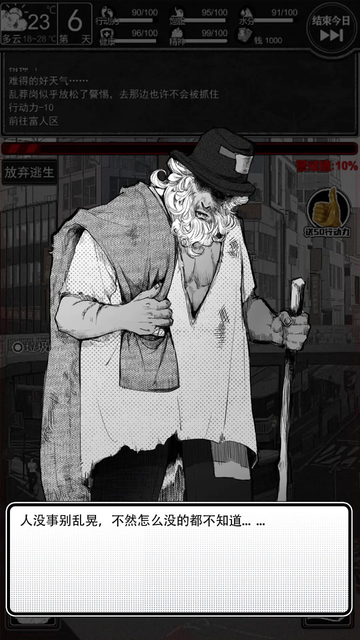 逃离园区绝望求生之旅官方版 1.0.8中文版