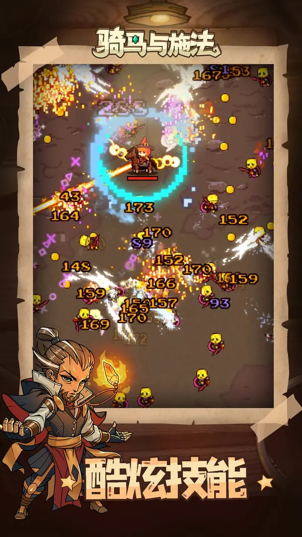 骑马与施法最新版(Mount and Magic) 1.3.6安卓版