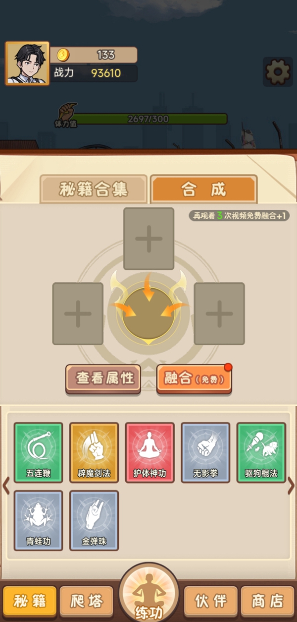 超能打桩最新版 1.0安卓版