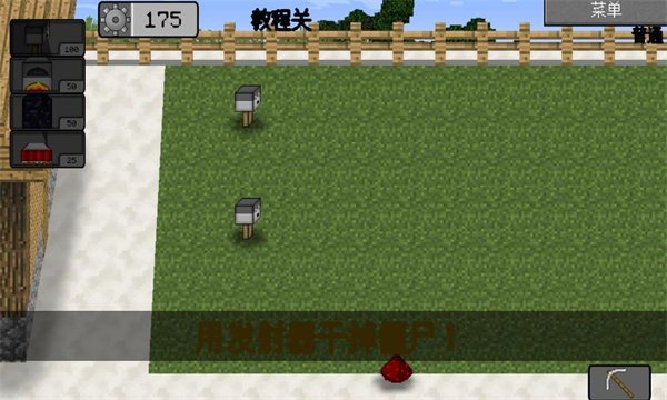 MC大战僵尸2重制版2024