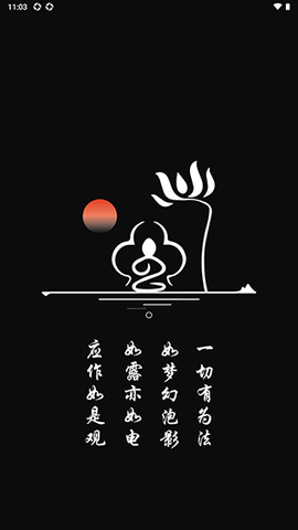 电子功德木鱼