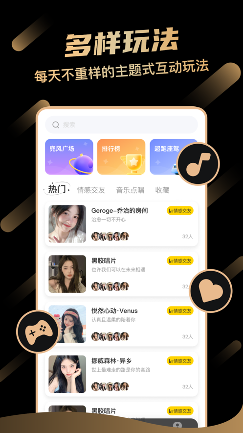 一起兜风 ios版