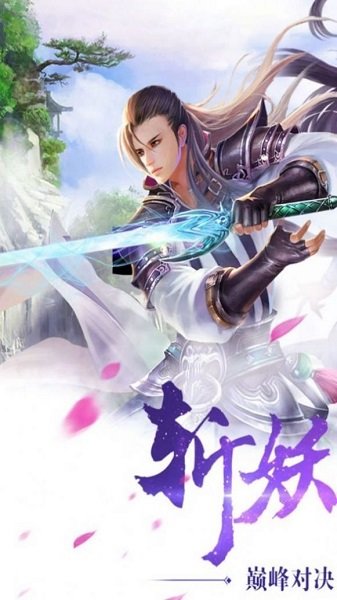 仙梦倾城