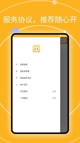思看畅览阅读大师安卓版