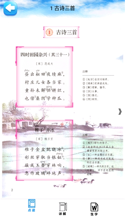 五年级语文下册部编版教材