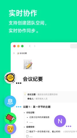 FlowUs 息流