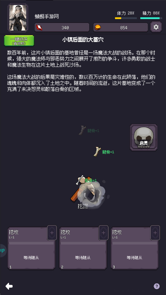 异世界废物摆烂崛起之无限启灵免广告版 1.25.09281500安卓版