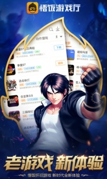 悟饭游戏厅TV版