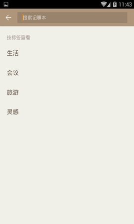 ami记事本（AmiNote）