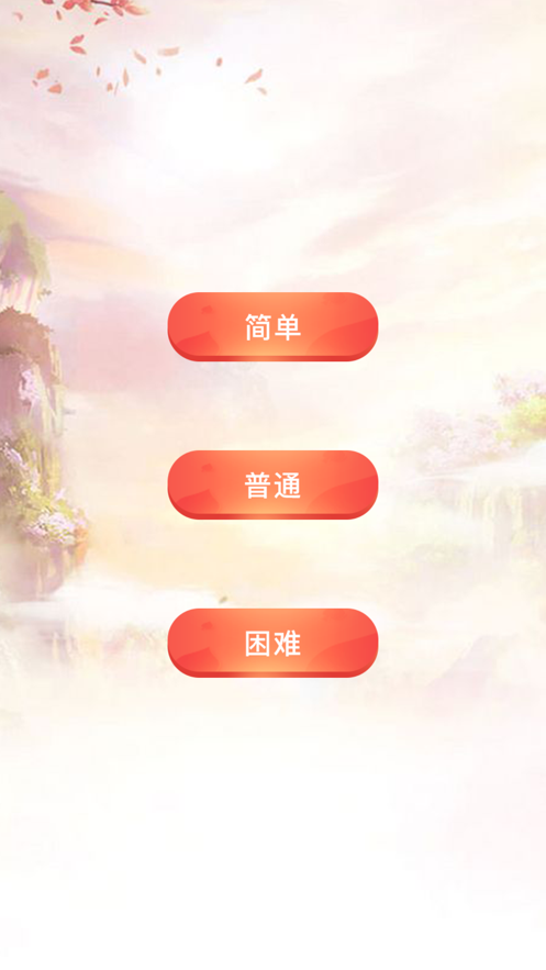 星辰仙境