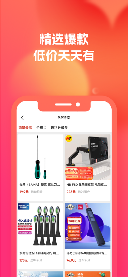 无双商城 ios版