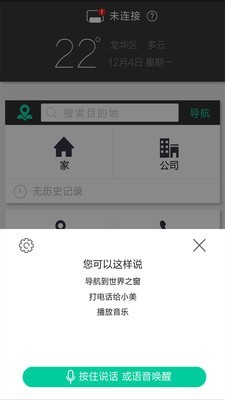 大加出行旧版本