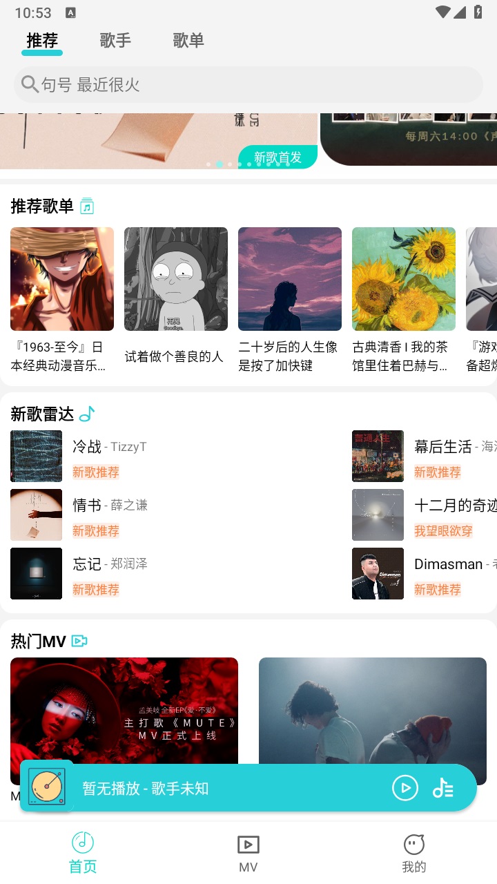 波比音乐app最新版本