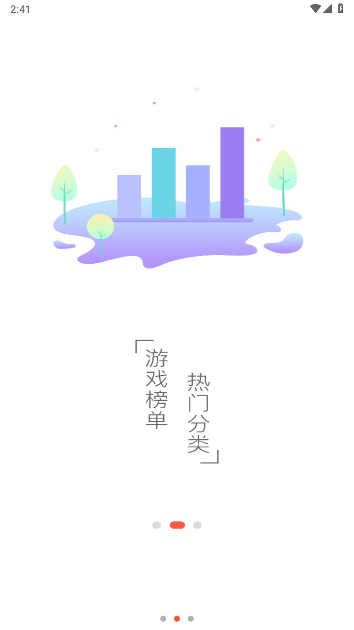星游空间游戏盒子 3.1.3安卓版