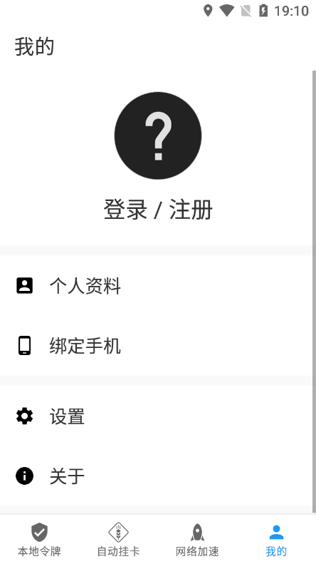 Watt Toolkit安卓版 2.8.3官方版