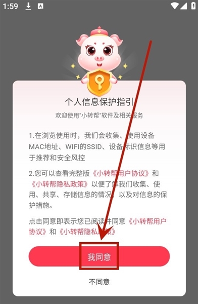 小转帮app怎么赚钱配图1
