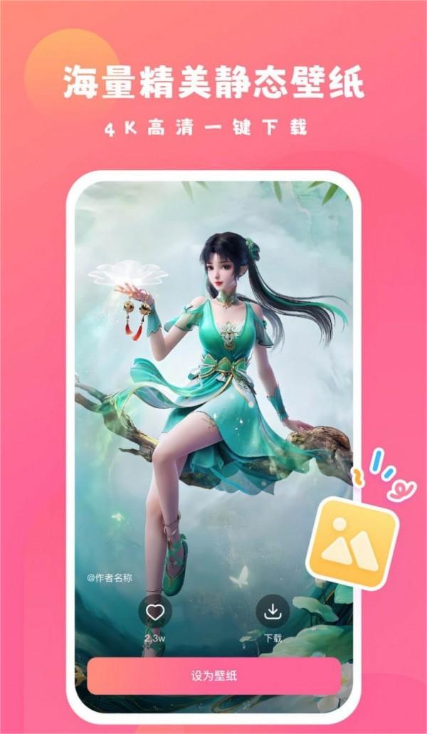 可心壁纸