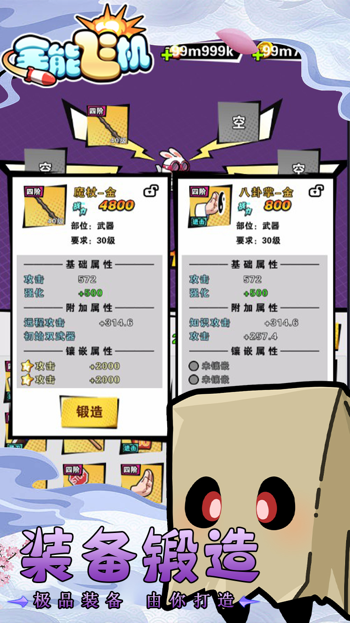 全能飞机游戏最新版 1.0安卓版