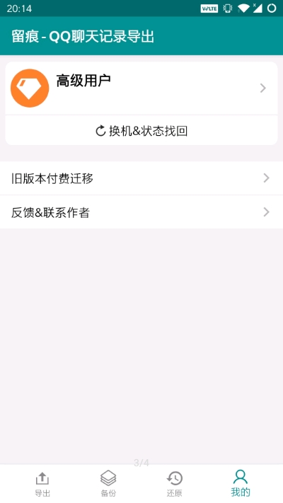 留痕