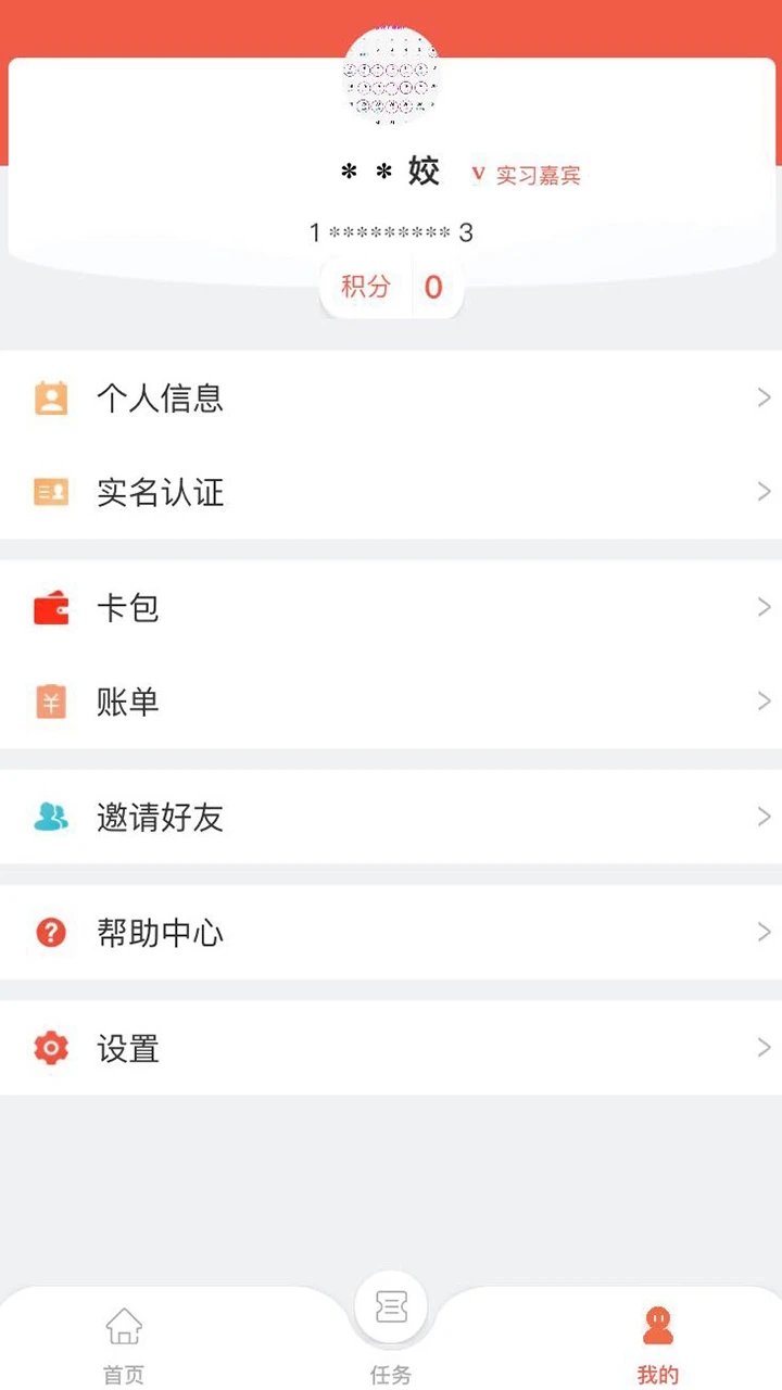 洞见者app 2.3.18安卓版