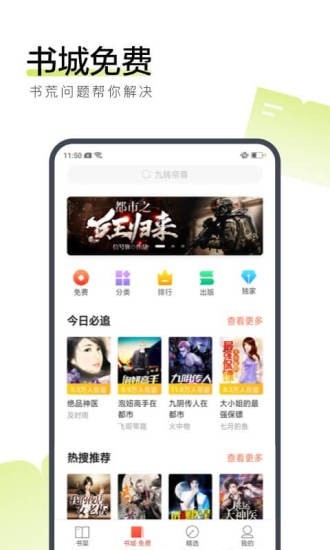 眠眠小说苹果版