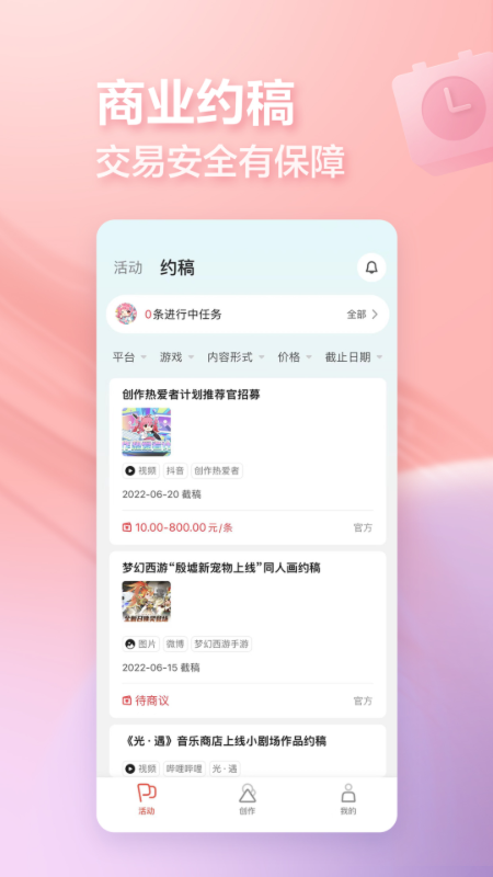 网易创作匠app 4.10.1安卓版