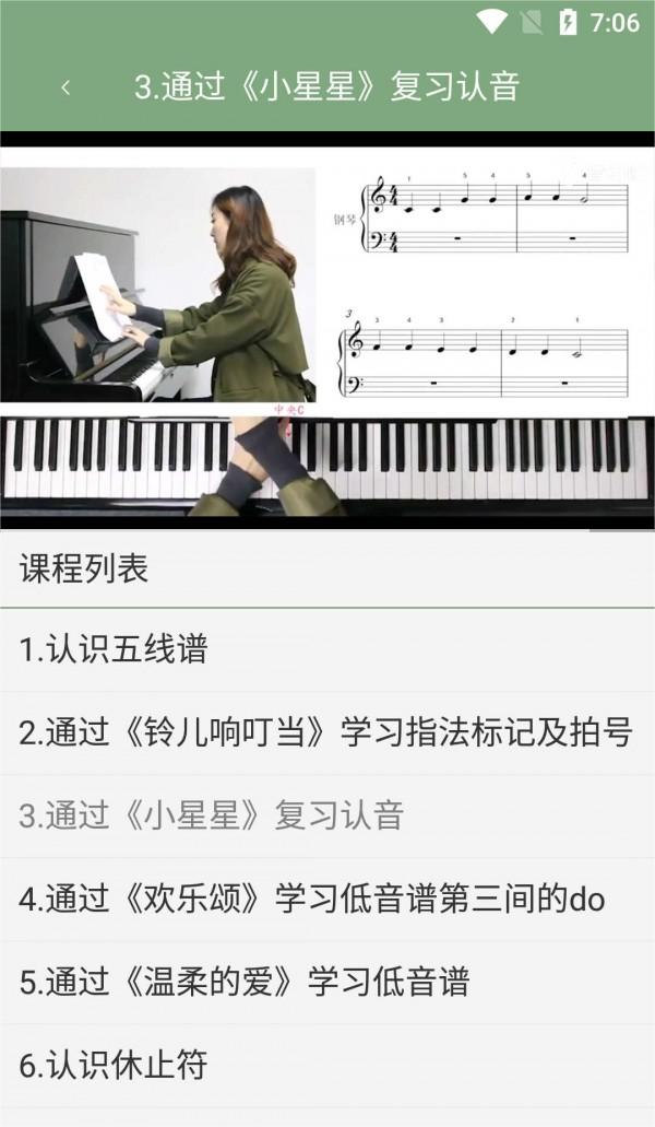 小白自学钢琴