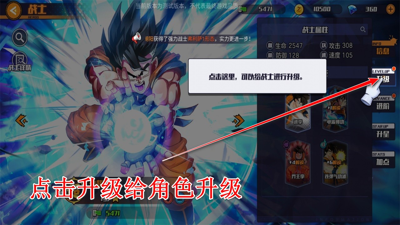 龙珠战力之巅官方
