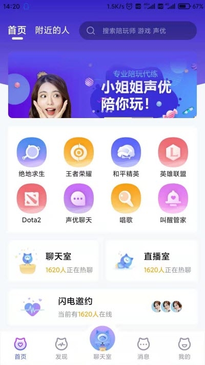 圆猫陪玩