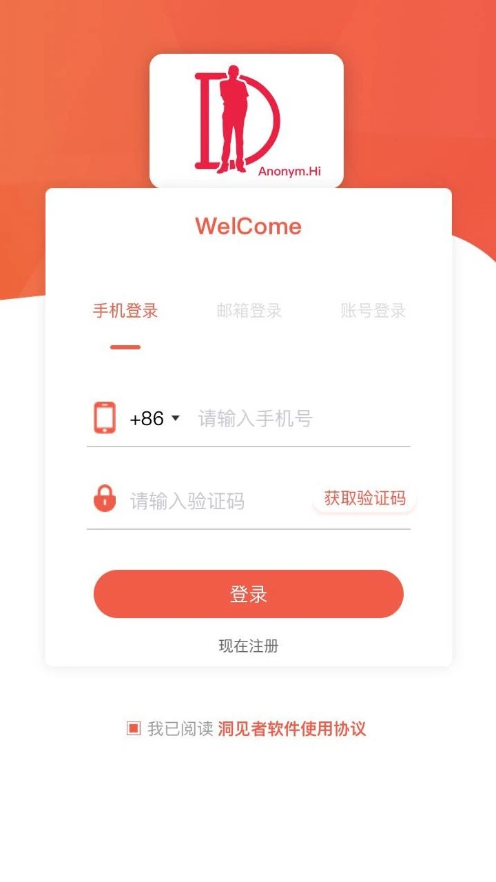 洞见者app 2.3.18安卓版
