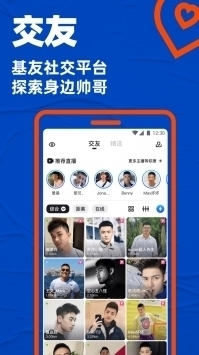 blued软件免费下载