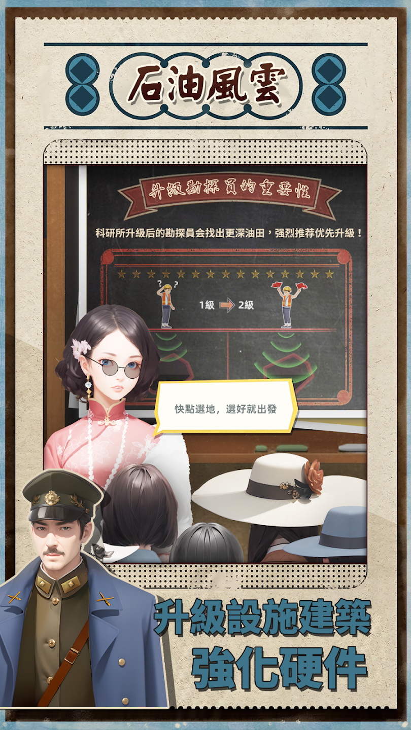 石油风云最新版 1.0.18安卓版