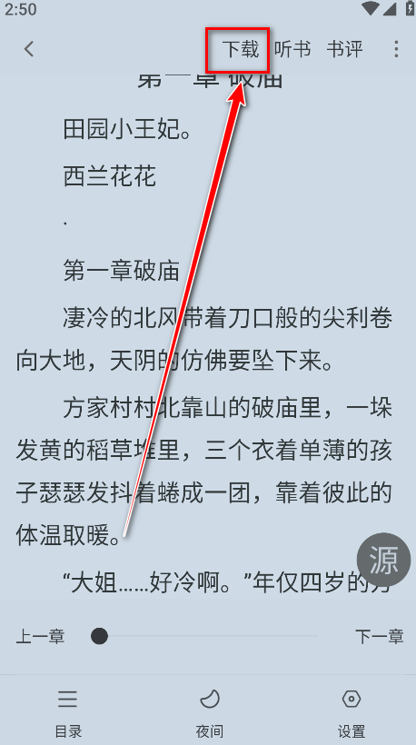 夜猫小说最新版本
