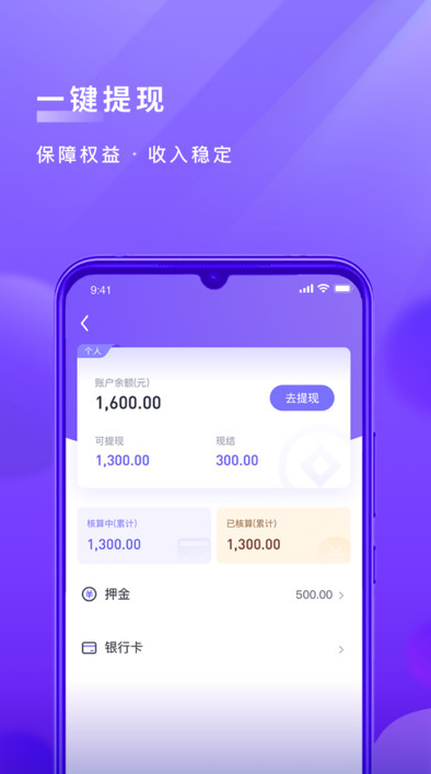 跨越运力 ios版